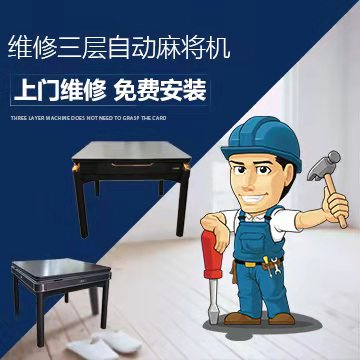 解密南京麻将机的由来：为什么叫南京麻将机？